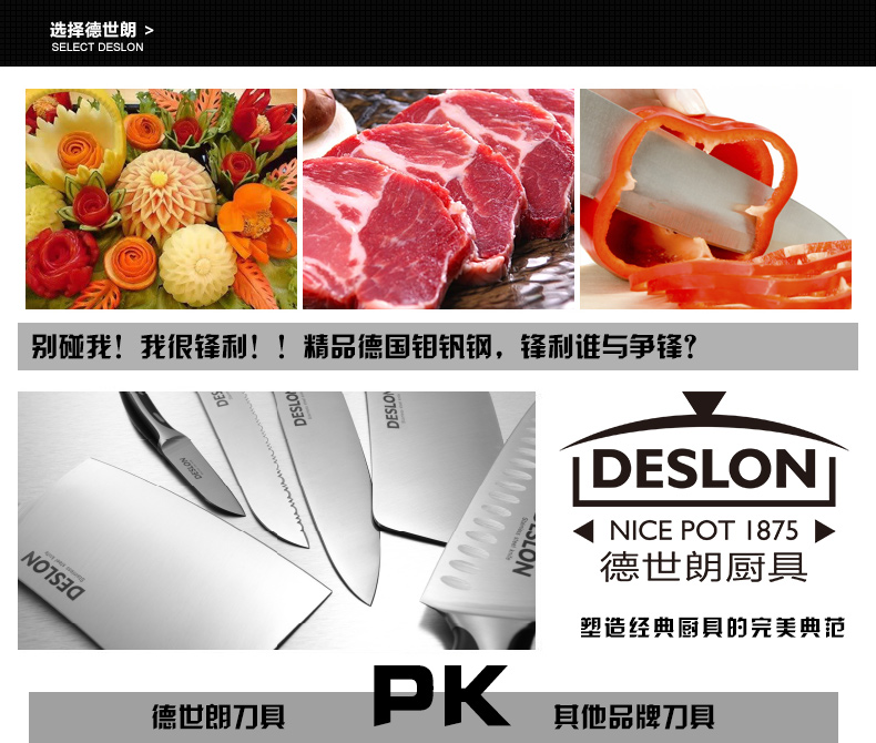 德世朗厨具 三德刀 德国进口钼钒钢 厨师刀 料理刀 蔬菜刀 西瓜刀LY-005