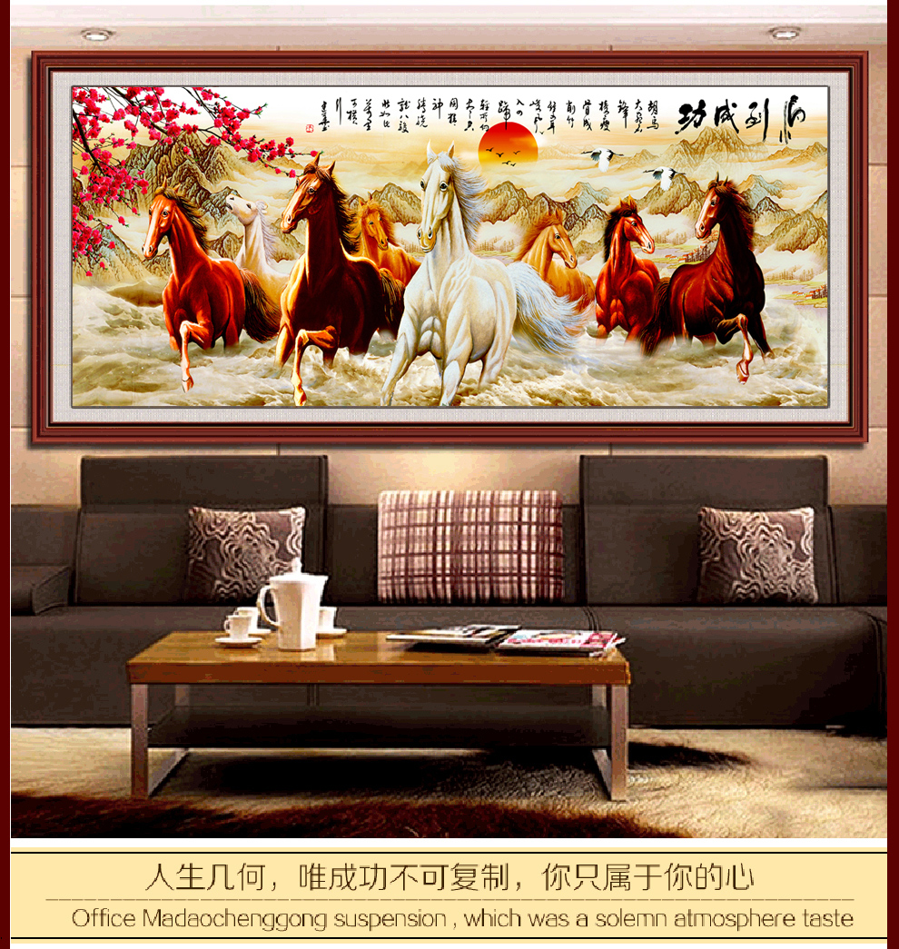 伊人新款5D大幅2米客厅卧室DIY钻石画满钻八骏图 马到成功 风景系列圆钻十字绣魔方钻石绣 9585非满钻124x54cm