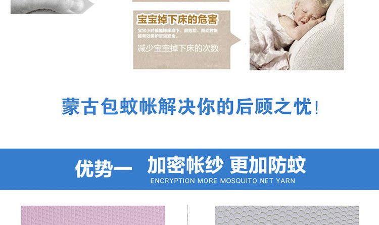 
                                        爱畅享家纺 玻璃纤维蒙古包蚊帐 蚊不叮白 100*195cm                
