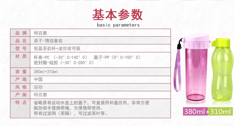 
                                        水杯子亲子水杯套装杯塑料防漏杯 野莓紫+嫩草绿                
