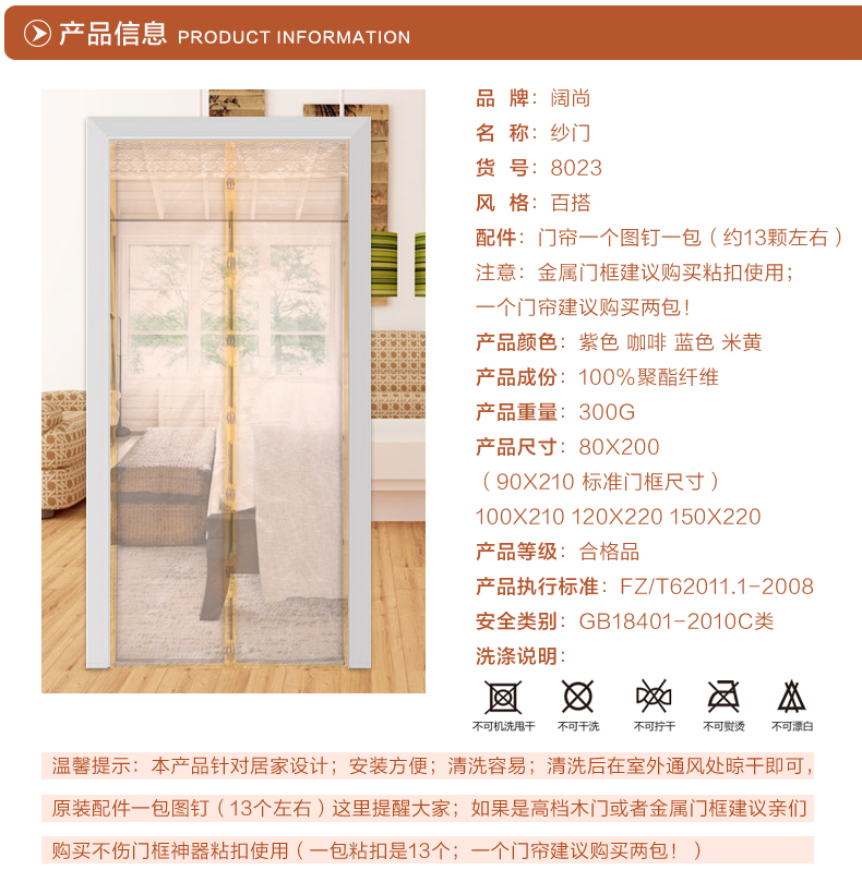 高档防蚊门帘 磁性软纱门帘 免穿磁条纯色夏季纱窗门防蚊沙门帘 蓝色 100X210CM