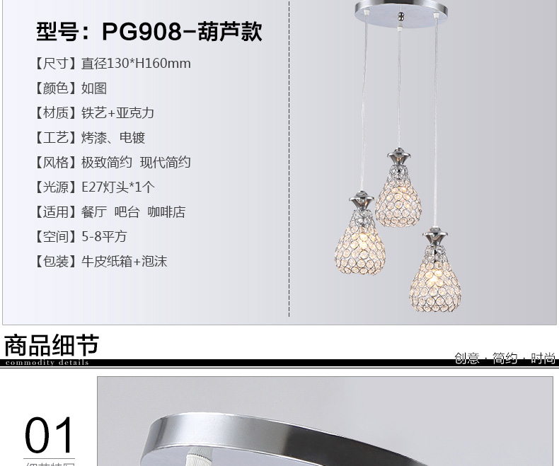 仕邦灯饰 SEBON  餐厅灯吊灯创意现代简约餐厅灯吊灯吧台水晶餐吊灯PG907/1 PG908/3