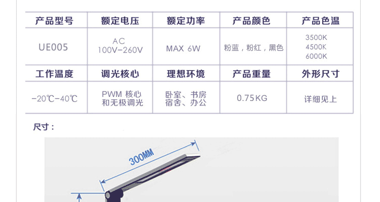 饰嘉LED台灯 护眼灯 调光台灯 粉色