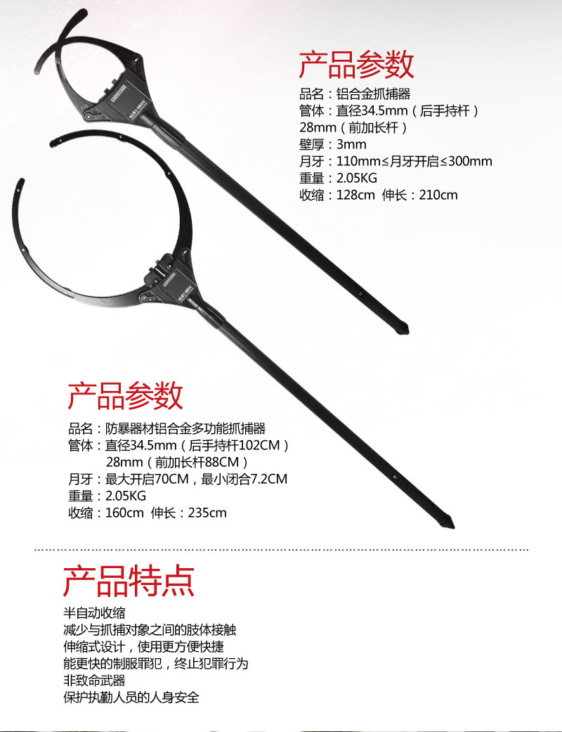 海鲜壹号 铝合金防暴钢叉锁腰脚叉腰叉保安器材可伸缩防爆抓捕器 加厚