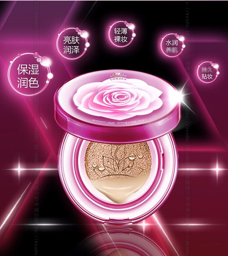 coufly 蔻辰二代气垫cc霜妆前粉底二代新款寇辰寇辰corzen隔离霜 送