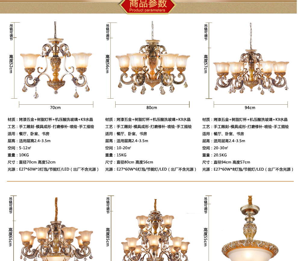 库博-光移动 欧式吊灯 客厅餐厅书房卧室吸吊两用装饰灯 806 八头透明树脂吊灯