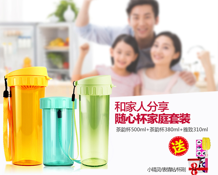 特百惠水杯子塑料水杯防漏家庭组合套装 01