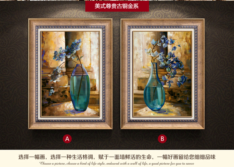 
                                        中画家居 欧式客厅装饰画美式挂画沙发背景墙画现代壁画花卉有框画高端两联画 欧式巴洛克系-A 45*60CM 拍一套请填写数量2                