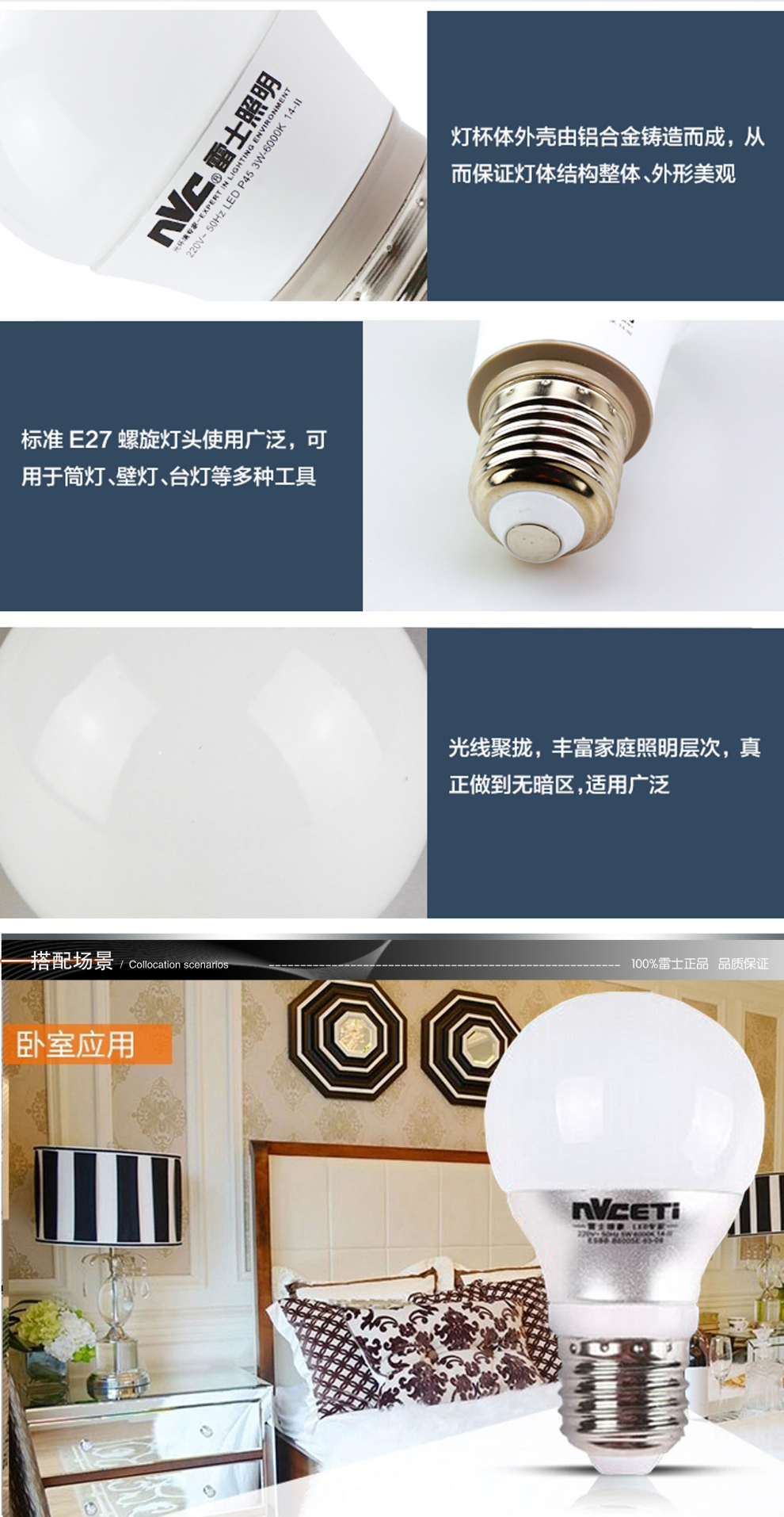 雷士照明NVC LED灯泡 节能省电 E27大口节能灯 螺口球泡灯 海星系列 LED 5W 白光
