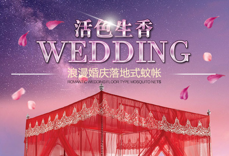 爱斯基摩人 婚庆蚊帐 三开门方顶不锈钢支架纹账 婚庆红 1.8米