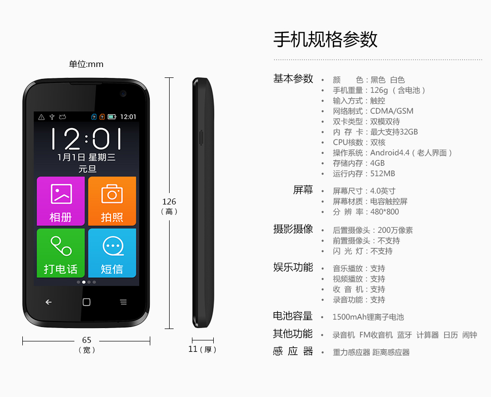 天语（K-Touch）E8  电信3G 双模双待 老人智能手机 黑色