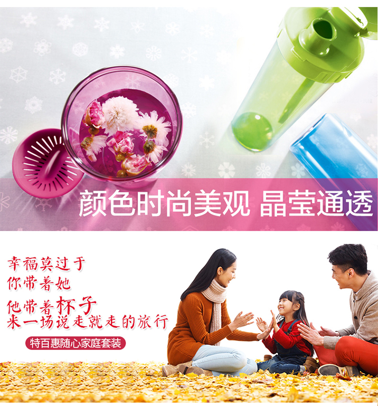 特百惠水杯子塑料水杯家庭组合套装 纯净蓝+雏菊紫+野莓紫
