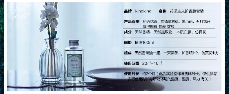 包邮kingking花漾主义室内无火香薰精油套装 室内房间香水熏香礼盒 唯爱100ml