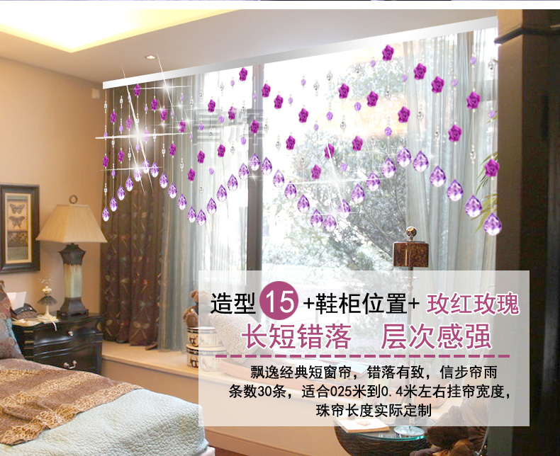 
                                                            昌辉（Changhui） 昌辉水晶珠帘门帘客厅帘子门帘隔断客厅卧室隔断浪漫玫瑰窗帘玫瑰 其他 定做一米一条拍前联系客服                