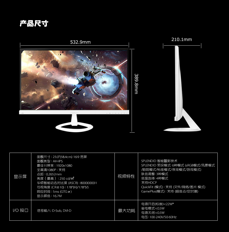 華碩(asus)vx239n 23英寸 超薄超窄邊ips,quickfit一鍵排版顯示器 vx