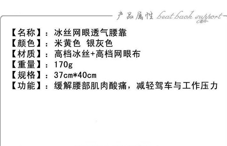 
                                        茗妃家纺 冰丝腰靠垫 夏季座椅透气腰垫 颜色随机 均码                