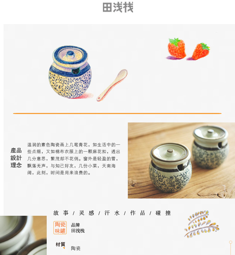
                                        田浅栈厨房用品调味罐陶瓷调料罐创意陶器调味盒日式盐罐带勺子 单个调味罐(送勺子)                