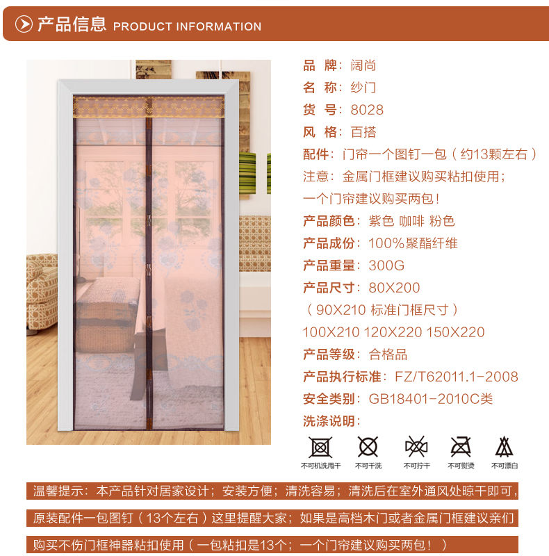 阔尚加密防蚊门帘免穿磁条沙门磁性软体纱窗门帘纱门夏季新款 咖啡 90X210CM