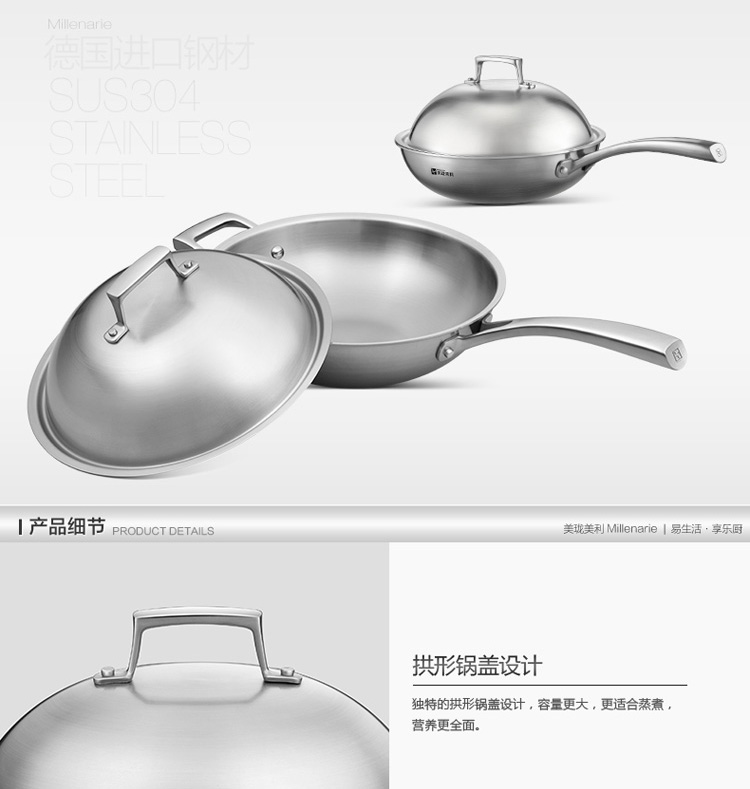 
                                        美珑美利 不粘锅无涂层少油烟 304不锈钢中式炒锅健康锅30                