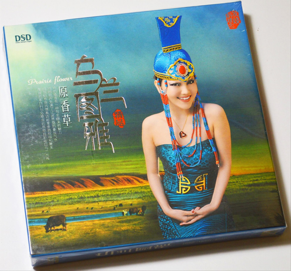 正版包邮乌兰图雅原香草车载草原女声发烧碟dsd1cd