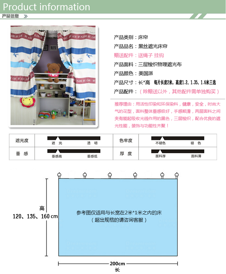 奇货居 高档物理遮光床帘环保寝室遮光布床幔防尘学生宿舍上下铺封闭蚊帐男女通用 窗帘 条纹1.6米高 3片加顶(全封闭)