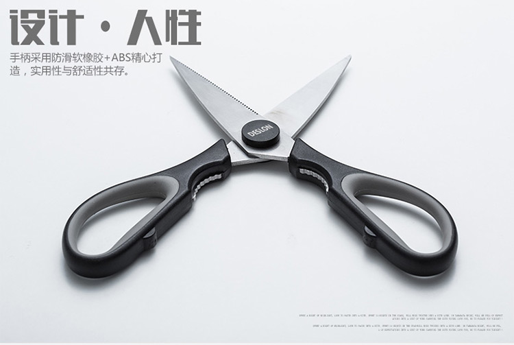 
                                        
                                                            德世朗（DESLON）摩登多功能厨房剪刀FS006                