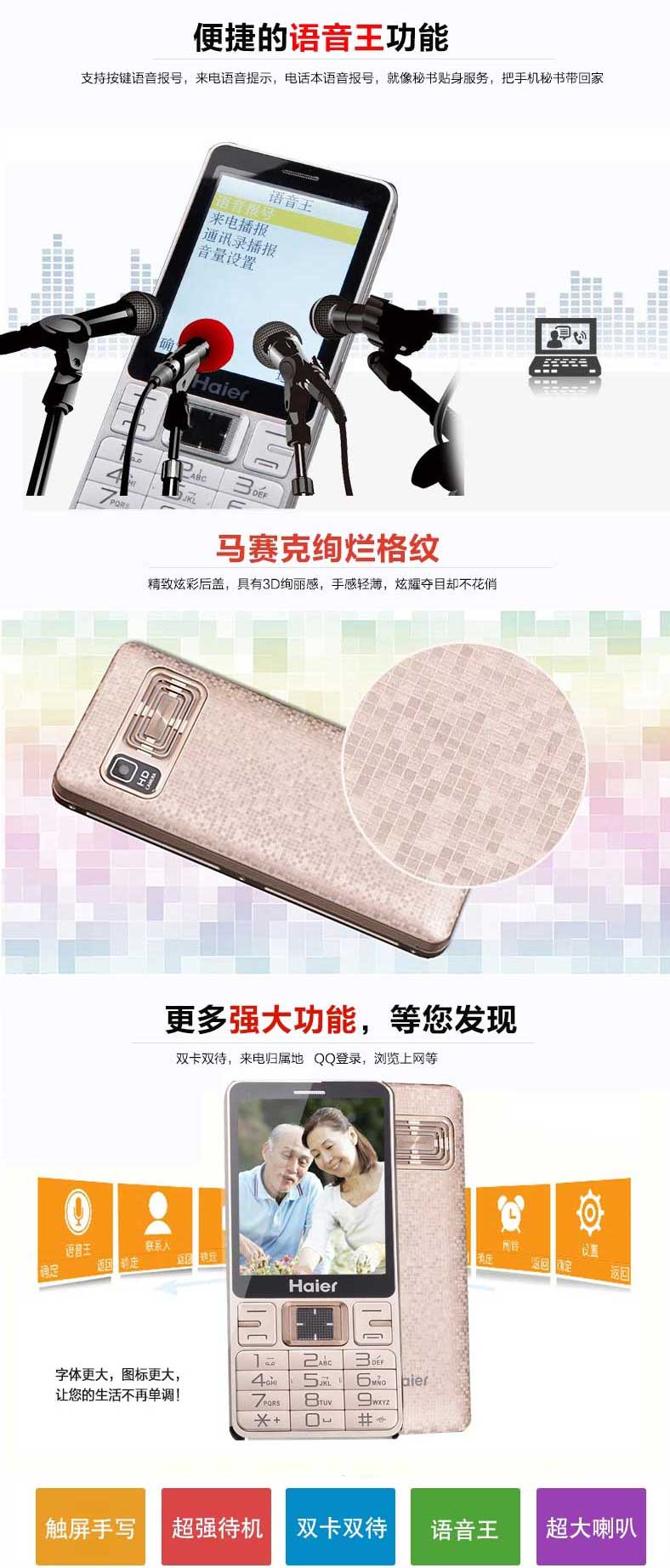Haier/海尔 HG-A210移动/联通2G 双卡双待手机 深海蓝