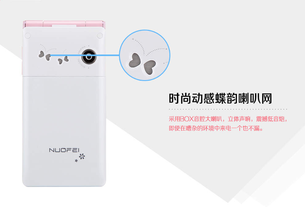 
                                        NUOFEI 诺菲 NM18 移动/联通2G  翻盖老人手机 双卡双待 迷人粉                
