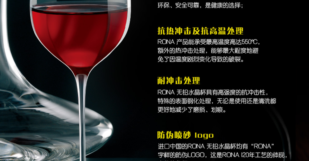 
                                        进口 RONA洛娜 无铅水晶玻璃杯高脚杯 波尔多红酒杯葡萄酒杯+醒酒器礼品酒具7件套装礼盒 波尔多450ml/6支 + 醒酒器                