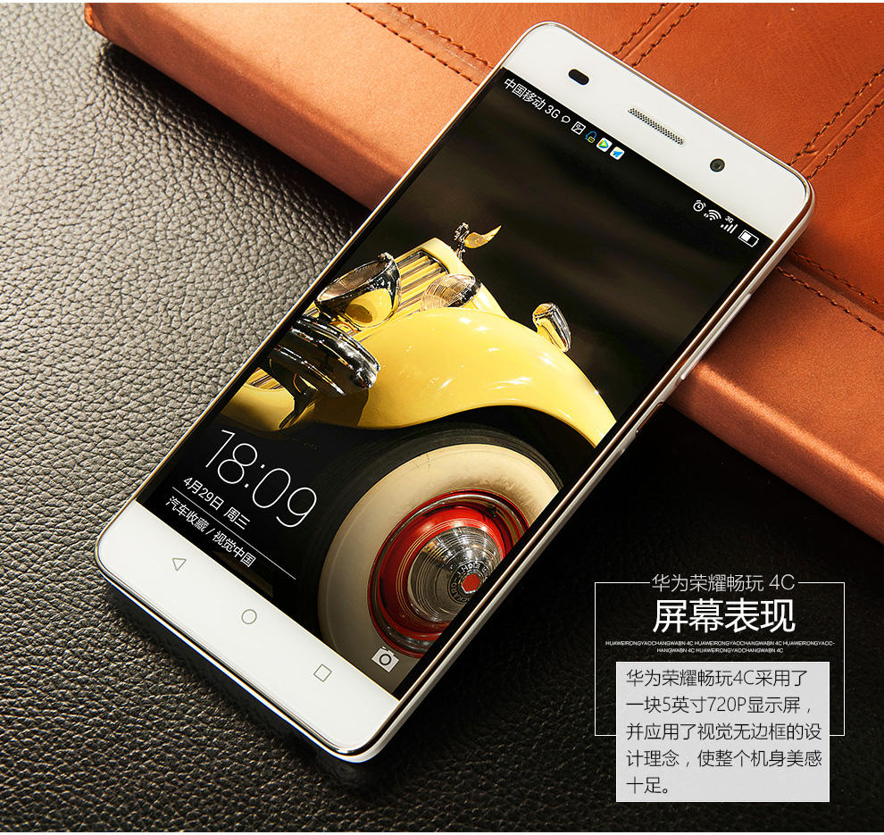 华为 荣耀 畅玩 4C 双卡双待 4G 智能 手机 白色 8G标准版 移动4G 标配