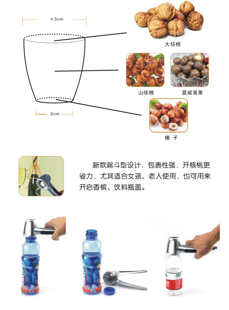 
                                        合金不锈钢核桃夹子大核桃钳子德国品质整粒剥坚果夹山核桃夹                