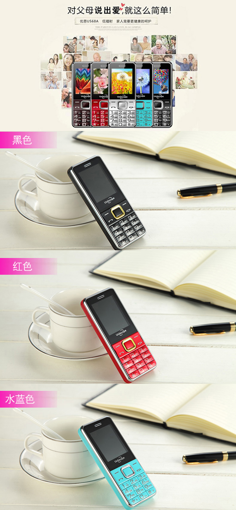优思（Uniscope）US68A 电信2G老人手机 黑色