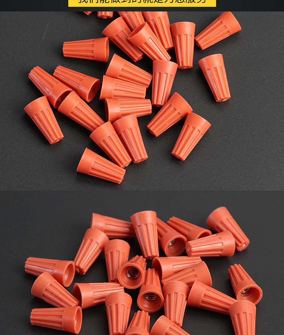 螺旋压线帽弹簧式接线帽闭端子p1p2p3p4p6 p1整包/1000只装