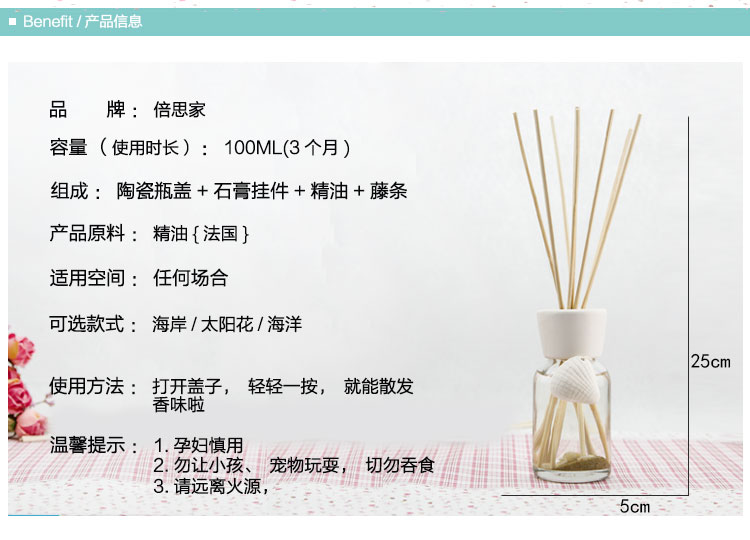 
                                        【买四免一】BASISHOME倍思家 海洋系列无火香薰精油套装藤条 房间香水室内摆件 海螺 100ml                