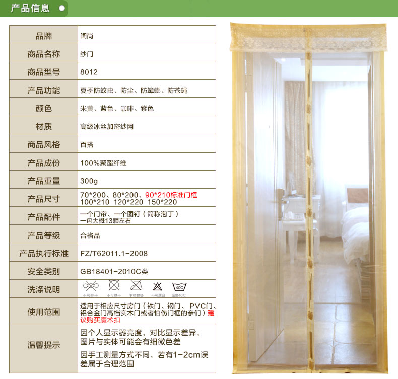 夏季高档纯色透气防蚊门帘透明加密磁性卧室门帘防蚊沙门纱窗纱门 蓝色 100X210CM
