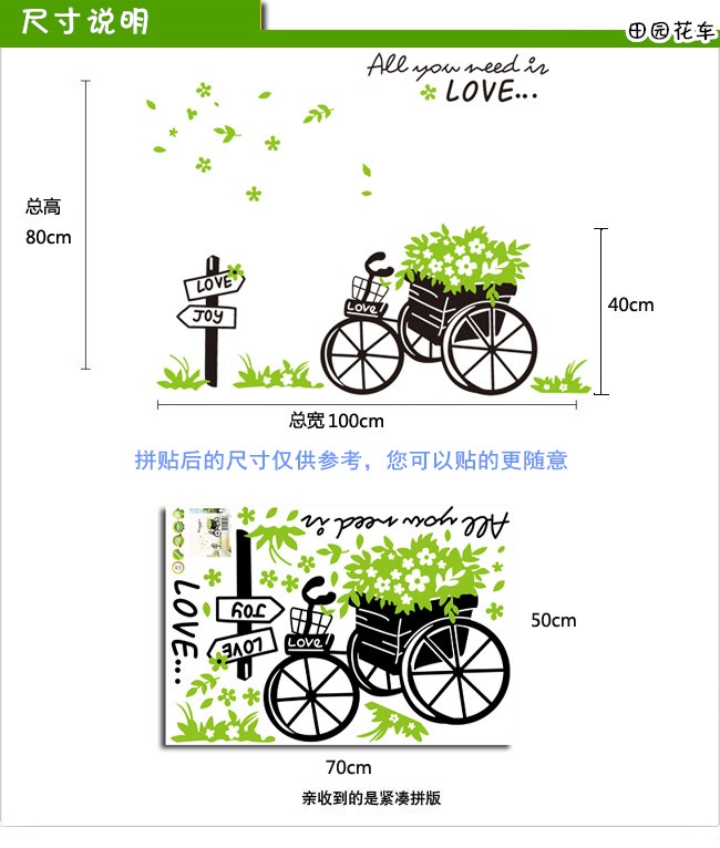 
                                                                                吉朵芸 橱窗玻璃贴纸沙发客厅电视背景墙装饰自粘贴画踢脚线贴饰家装家饰田园墙贴壁画墙纸贴 花车+咖色吊篮 组合款                