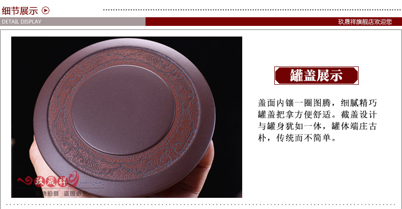 
                                                                                玖晟祥 宜兴精品紫砂茶叶罐陶瓷小号醒茶罐普洱茶储存罐密封存茶缸藏茶盒茶仓储物罐子 图腾紫砂罐                