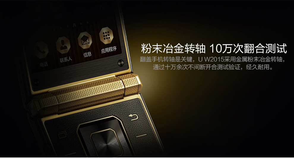 优思（Uniscope）U W2015 电信4G翻盖手机 双卡双待 金色