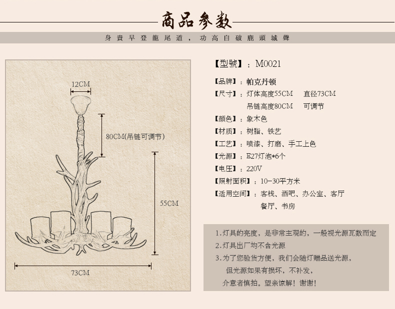 帕克丹顿 鹿角蒙古包吊灯 工程灯具 欧美式乡村复古客厅餐厅吊灯 卧室书房大厅吊灯