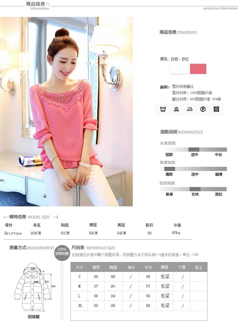 琪诺彤  2015春装新款韩版长袖蕾丝雪纺衫女七分袖打底衫 N9043 玫红色 L