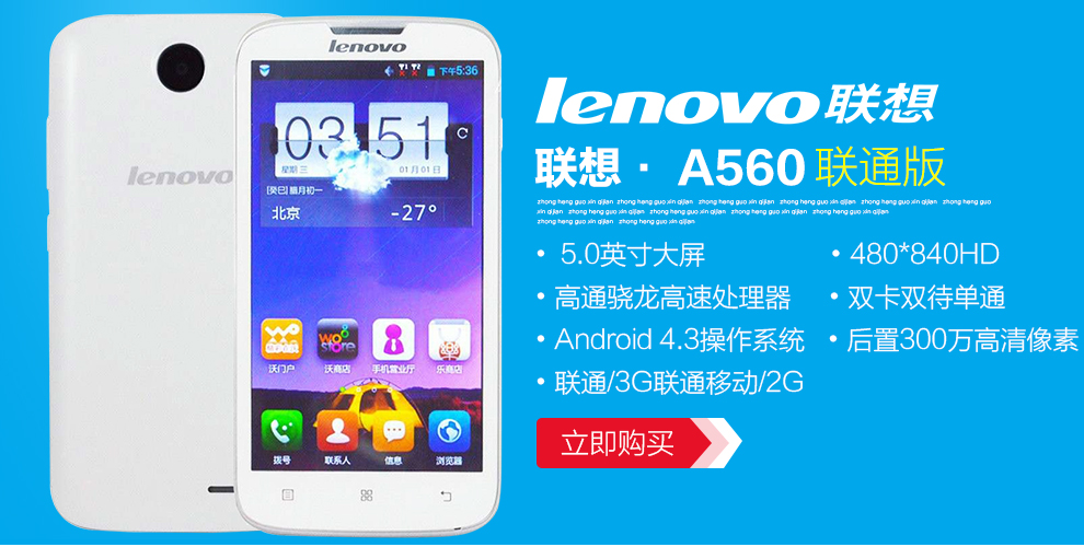 
                                        联想 尊享版 A560 联通3G (4G ROM) 双卡双待 智能 手机 象牙白                