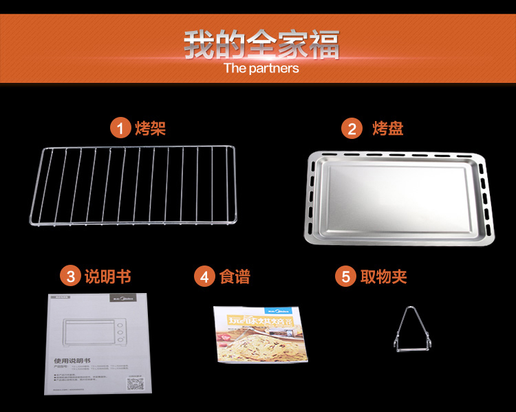 美的（Midea）电烤箱家用多功能 烘焙烤箱T3-L326B 32L橙色