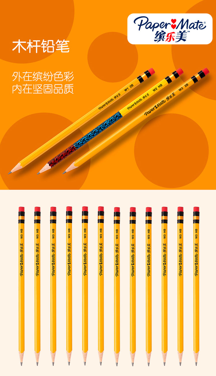 缤乐美(paper mate)书写铅笔 学生铅笔w3 hb黄色三角笔杆12支装