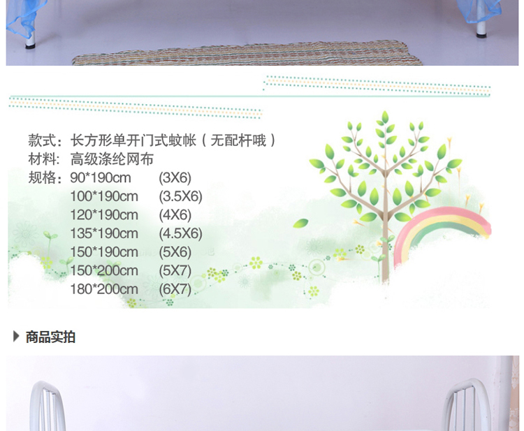 
                                        同多宝 学生宿舍寝室单开门蚊帐 上下铺单双人支架蚊帐 上铺坐床式支架无帐纱 宽90*长190*高110cm                