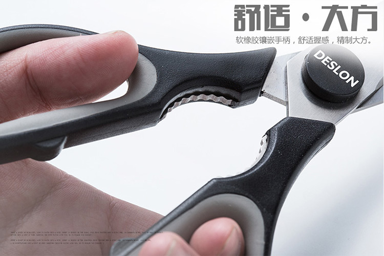 
                                        
                                                            德世朗（DESLON）摩登多功能厨房剪刀FS006                
