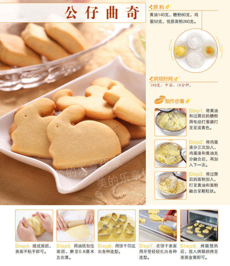 美的（Midea）电烤箱家用多功能 烘焙烤箱T3-L326B 32L橙色