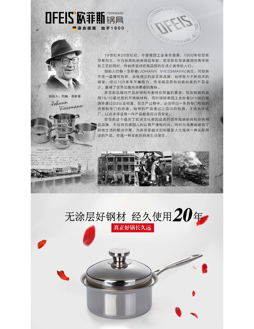 德国欧菲斯(OFEIS)奶锅进口304不锈钢煮牛奶小锅不粘泡面锅小汤锅16cm