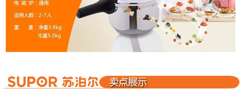 苏泊尔SUPOR银河星不锈钢压力锅 24cm YS24E 压力锅