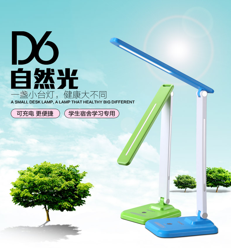 适而亮 LED台灯      卧室 床头 学生可调光护眼灯 H5 珍珠白 电源插电