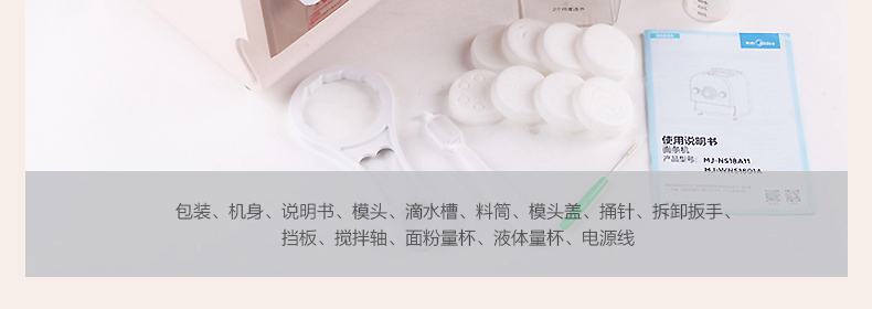 美的（Midea）WNS1801A 多功能自动家用面条机